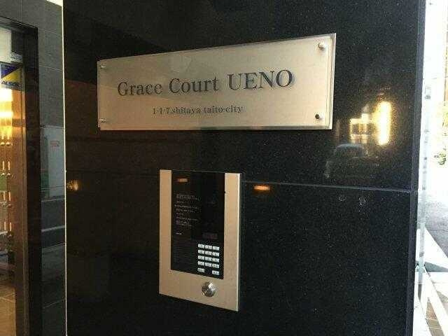グレイスコート上野の外観パース