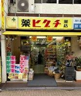 ＹＳビル