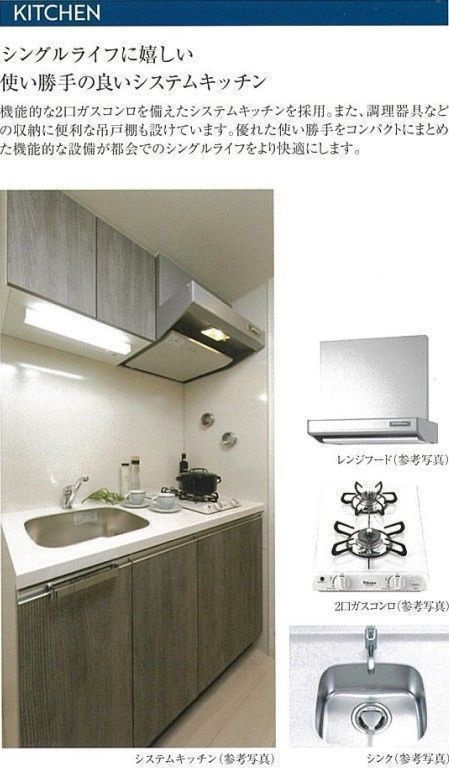 プレサンス千種駅前レガートのキッチン