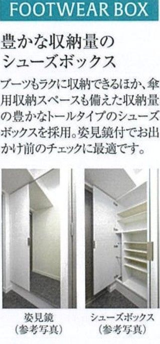 プレサンス名古屋ルクソリアの設備