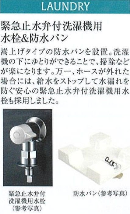 プレサンス名古屋ルクソリアの収納