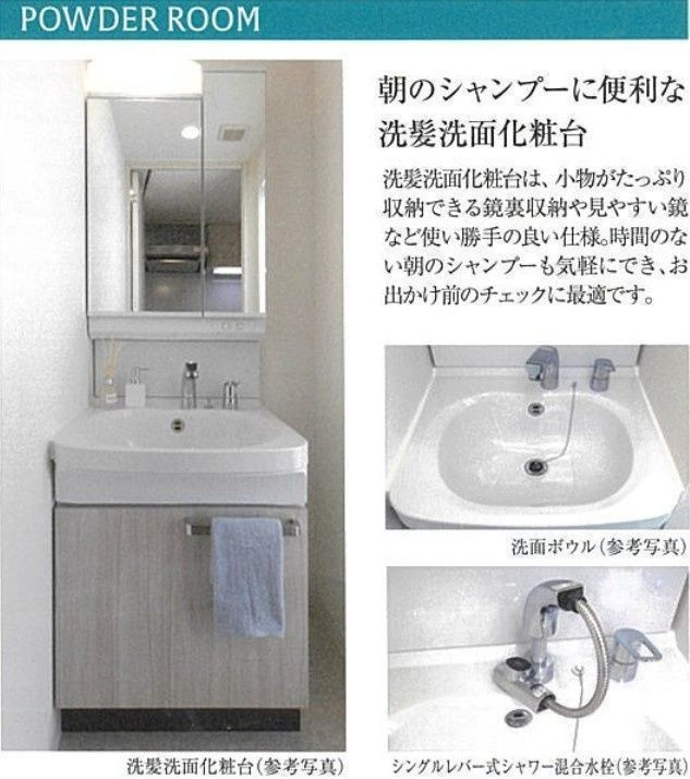 プレサンス名古屋ルクソリアの洗面所