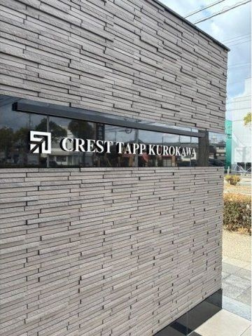 CREST TAPP黒川のロビー