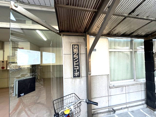 池田グランドコーポのエントランス