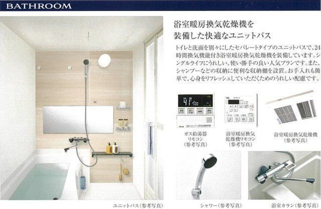 プレサンス太閤通駅前デュプルの浴室