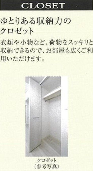 プレサンス太閤通駅前デュプルの収納