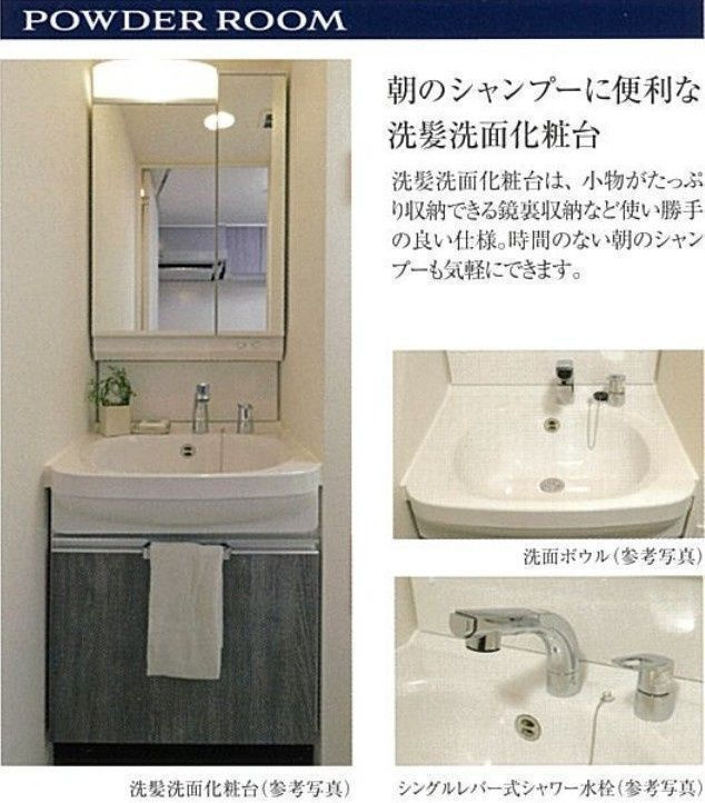 プレサンス太閤通駅前デュプルの洗面所