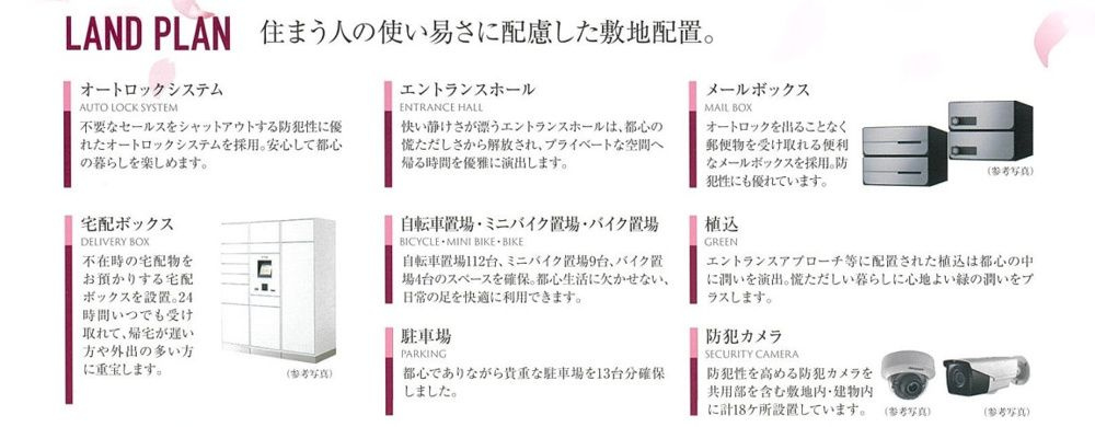 プレサンス桜山駅前アフォードのロビー