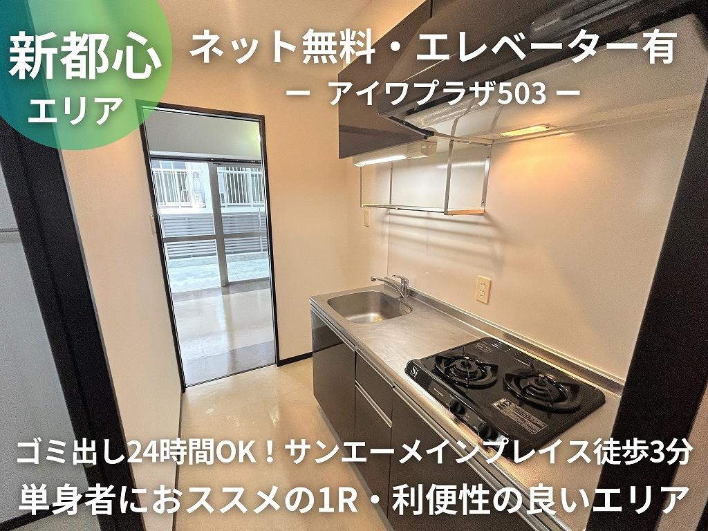 アイワプラザの外観