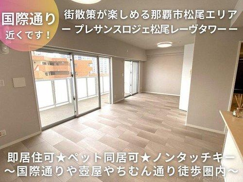 プレサンスロジェ松尾レーヴタワー