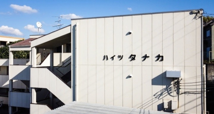 ハイツタナカ