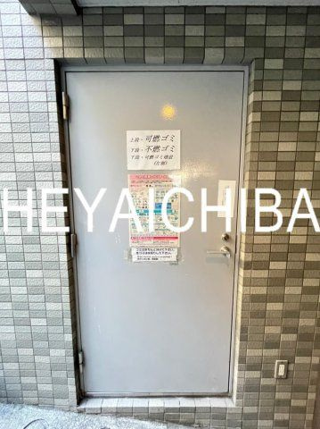 ユニオンパレス御徒町のその他共用部分|ゴミ置き場