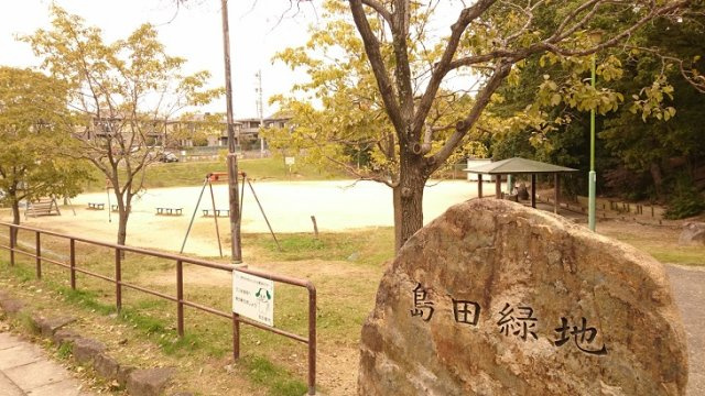 クレイノヴィラ高島の周辺|徒歩約２分の場所に公園があり、緑が多い街です。