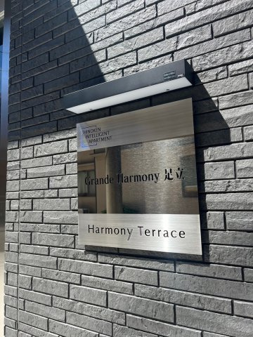 グランデハーモニー足立のエントランス