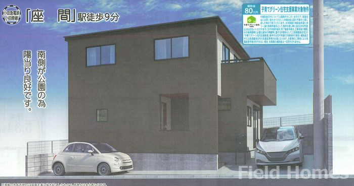 座間市入谷東２丁目新築戸建て　1号棟の外観|外観イメージ「座間市入谷東2丁目新築戸建て　1号棟」