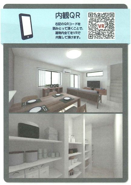 中央区陽光台3丁目新築戸建て　1号棟の内装|イメージ：内装です