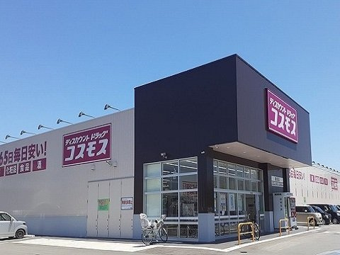 シャリオの周辺|コスモス綾田店まで290m