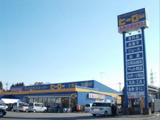 【周辺】 | プレミアコート　上高津 | ディスカウントヒーロー 土浦店まで1250m