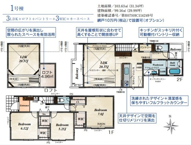 茅ヶ崎市松が丘２丁目新築戸建の画像