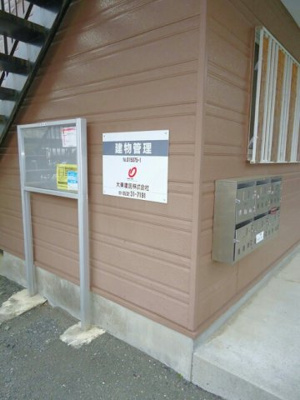 【その他共用部分】 | エルディム西町東