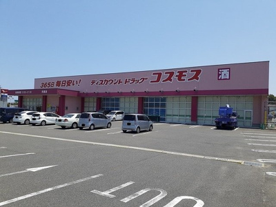 【周辺】 | エヴァーグリーン直江Ａ | コスモス 吉富店まで350m