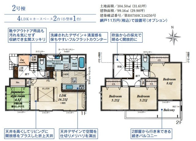 茅ヶ崎市松が丘２丁目新築戸建の画像