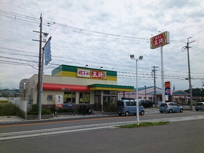 【周辺】 | オリーブ長尾 | 王将様まで850m