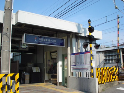 【周辺】 | Abundant Hills（アバンダントヒルズ） | 星ヶ丘駅(京阪　交野線)まで1,224ｍ