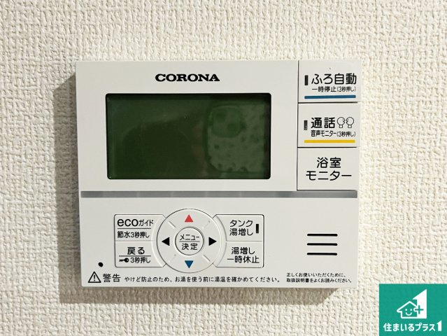 神戸市北区道場町日下部　第2期　新築一戸建ての発電・温水設備|給湯器リモコン（LDK側）ボタン一つでお風呂のお湯はり・追い炊き可能！便利な呼び出し機能付き！表示文字が大きく読みやすい有機ＥＬを採用！どの角度からも見やすくなっています。