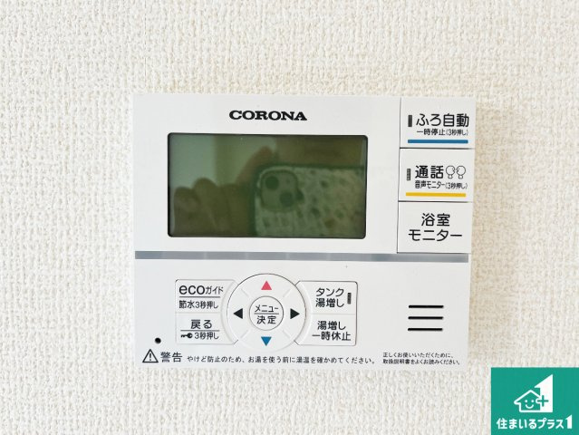 神戸市北区道場町日下部　第2期　新築一戸建ての発電・温水設備|給湯器リモコン（LDK側）ボタン一つでお風呂のお湯はり・追い炊き可能！便利な呼び出し機能付き！表示文字が大きく読みやすい有機ＥＬを採用！どの角度からも見やすくなっています。