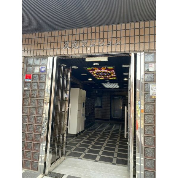 久光マンションのエントランス