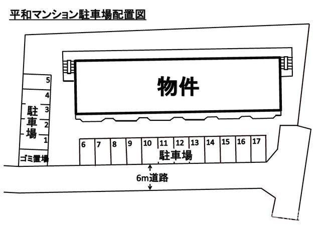 平和マンションの区画図