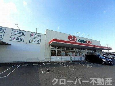 アジェルワンＢの周辺|くすりのレディ太田店さんまで600m