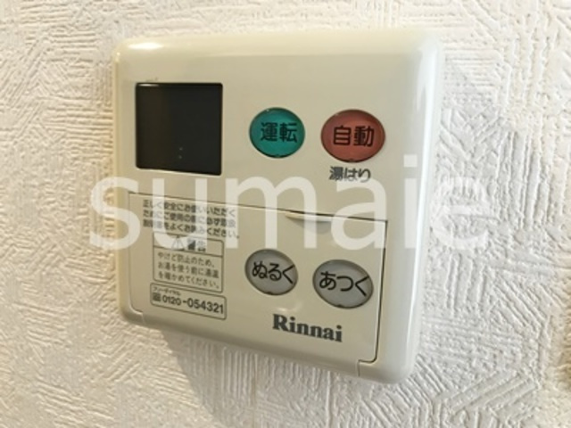 ドミサイルオーミヤの設備|給湯パネルです。