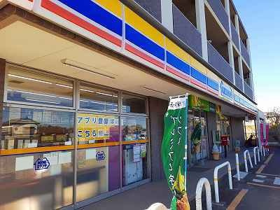 クラスターヒルの周辺|ミニストップまで840m