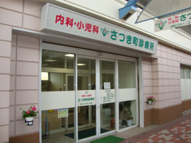 病院・内科・小児科まで420ｍ