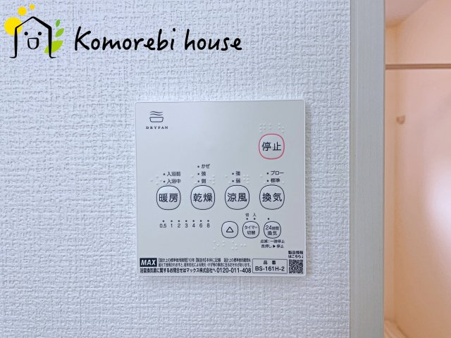 KIS白岡市小久喜　18期　新築一戸建て　リガーレ　01の設備|浴室乾燥機です