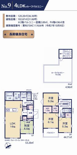 【外観】 | 【仲介手数料０円】相模原市中央区田名　新築一戸建て　全19区画 | 11号棟（2026.4.6撮影）相模原市中央区田名　新築一戸建て　全19区画