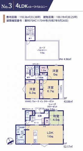 【前面道路含む現地写真】 | 【仲介手数料０円】相模原市中央区田名　新築一戸建て　全19区画 | 相模原市中央区田名　新築一戸建て　全19区画
