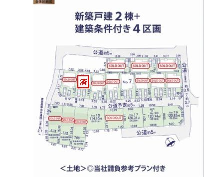 【仲介手数料０円】相模原市中央区田名　新築一戸建て　全19区画の区画図|相模原市中央区田名　新築一戸建て　全19区画