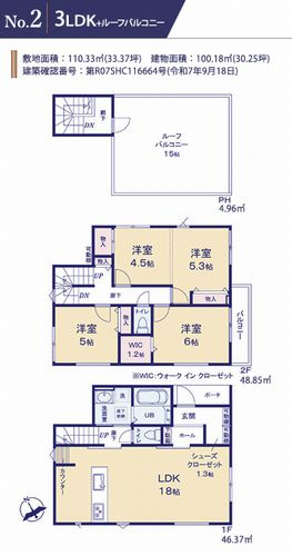 【間取り】 | 【仲介手数料０円】相模原市中央区田名　新築一戸建て　全19区画 | 2号棟　相模原市中央区田名　新築一戸建て　全19区画