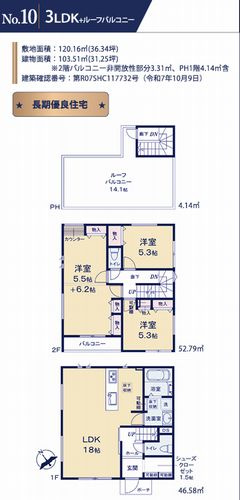【その他】 | 【仲介手数料０円】相模原市中央区田名　新築一戸建て　全19区画 | 6号棟　相模原市中央区田名　新築一戸建て　全19区画