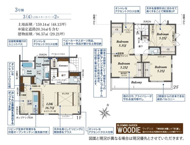 【新築住宅】日高市四本木1丁目 3期 全5棟のその他