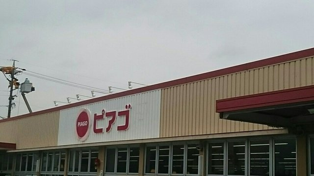 カルムハウスⅡの周辺|ピアゴまで400m