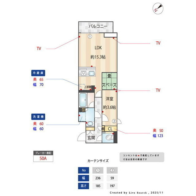 ラヴィエール千駄ヶ谷プレミアムレジデンスの内装