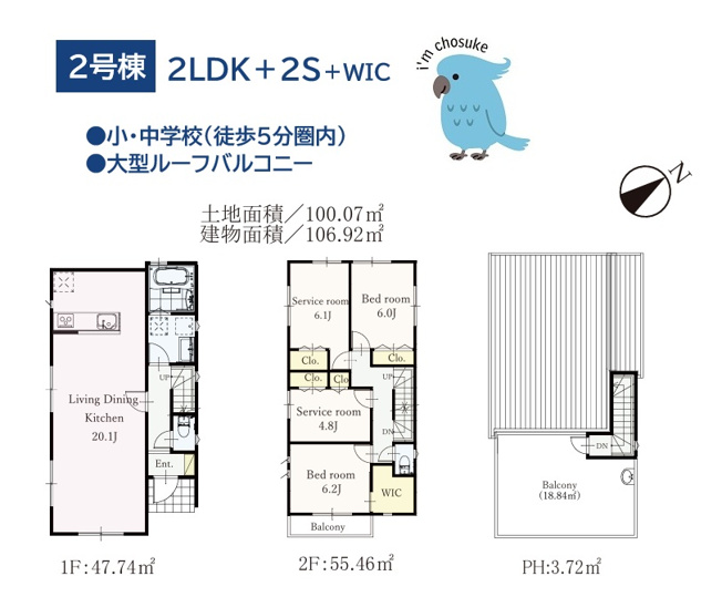 【間取り】 | 「大型ルーフバルコニー」付き！テーブルやイスを置いて、家族や友人との食事やティータイムを楽しむスペースなど多彩にご活用可能◎