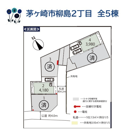 【区画図】 | 小・中学校（徒歩5分圏内）子育てのしやすい住環境◎
公園・コンビニ・スーパー徒歩圏内♪
