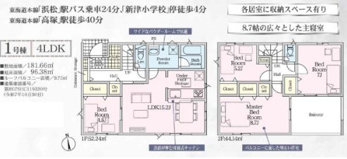 売新築戸建　中央区堤町