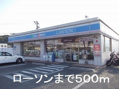【周辺】 | ローソンまで500m