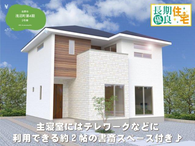 【外観パース】